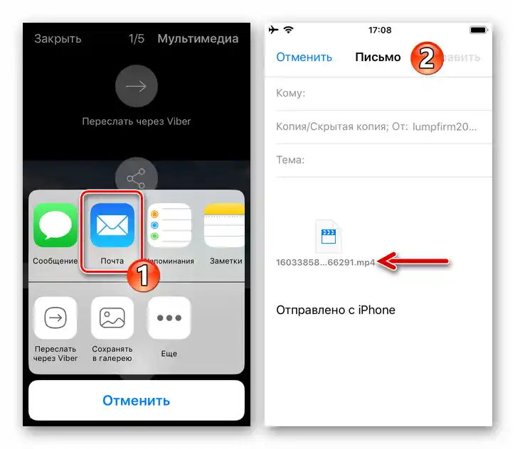 Viber za iPhone - odabir e-pošte kao sredstva za slanje fotografija ili videa iz messengera