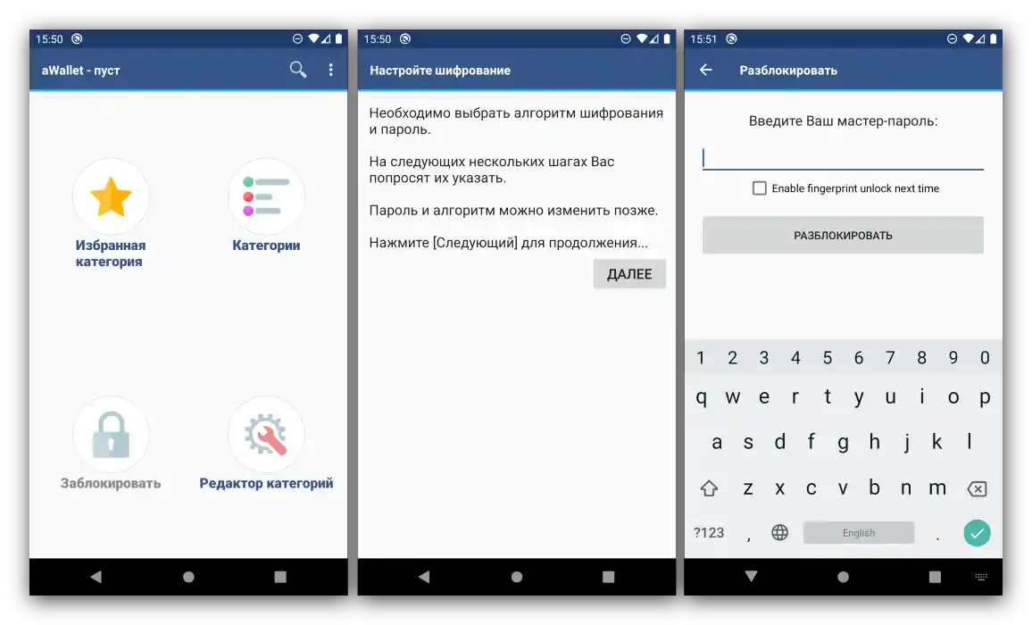 Настройка на категориите данни в мениджъра на пароли на Android aWallet