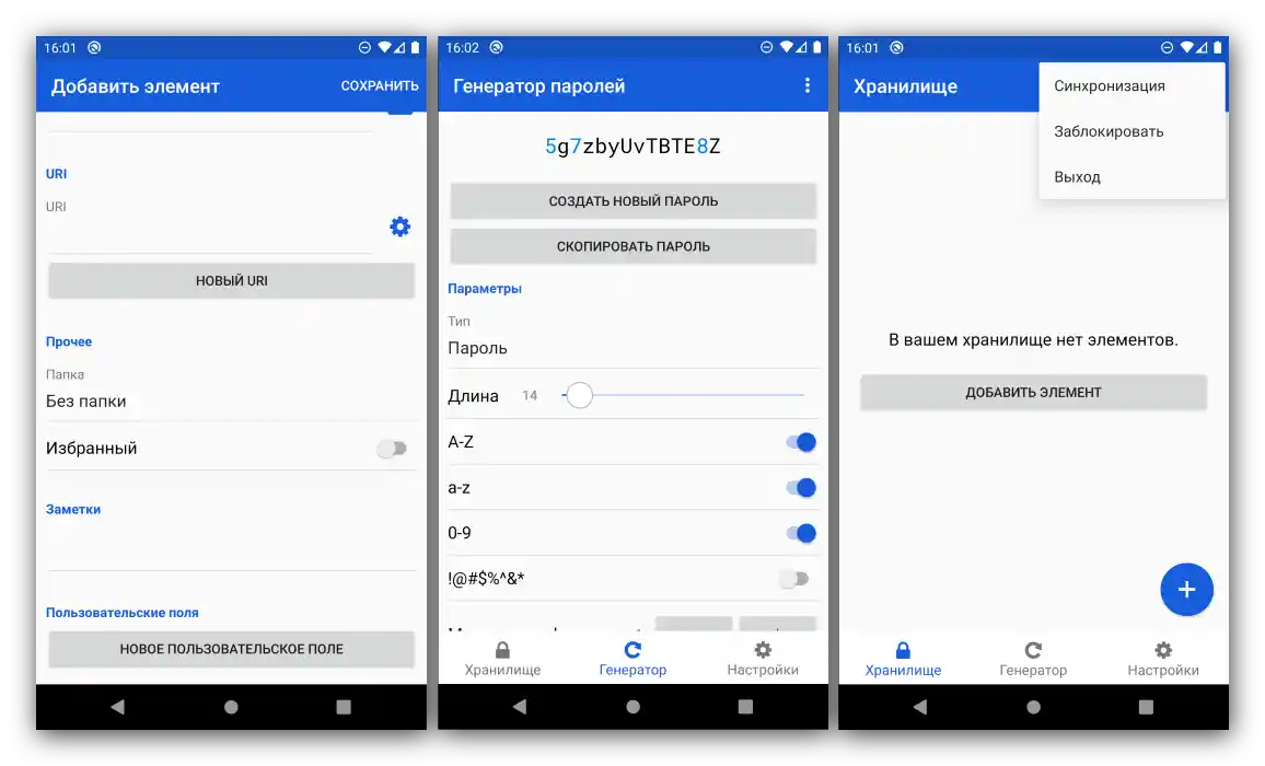 Добавяне на нови данни в мениджъра на пароли Bitwarden за Android