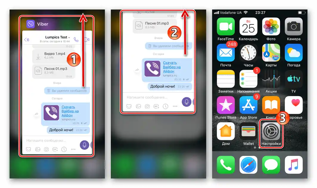 Затваряне на Viber за iPhone, преминаване в Настройки на iOS