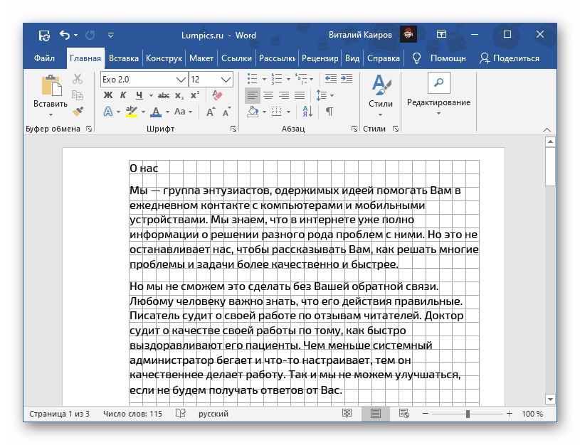 Dodany tekst na stronie notatnika w dokumencie Microsoft Word
