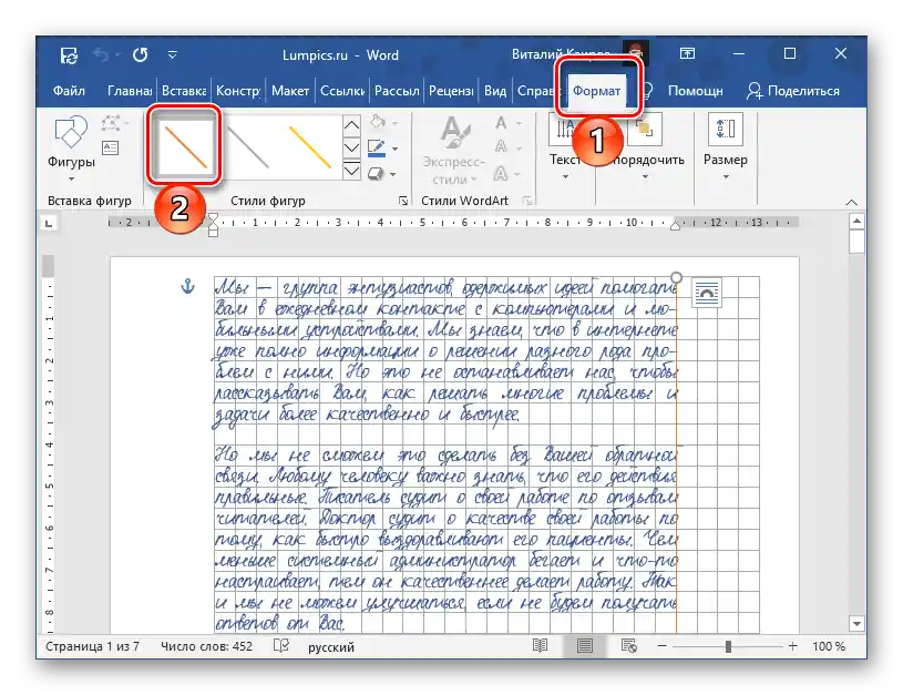 Zmiana koloru linii jako pola w notatniku w dokumencie Microsoft Word