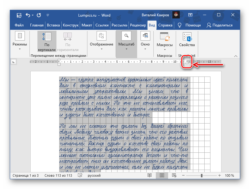 Добавяне на полета за бележки в документа на Microsoft Word