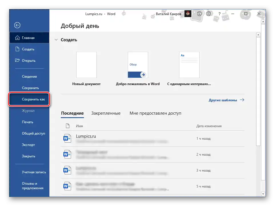 Zapisanie konspektu stworzonego za pomocą Microsoft Word
