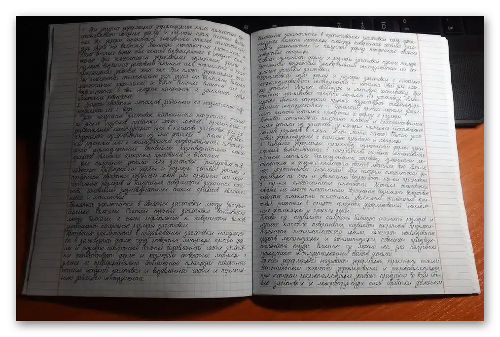 Przykład gotowego konspektu, stworzonego i wydrukowanego w Microsoft Word
