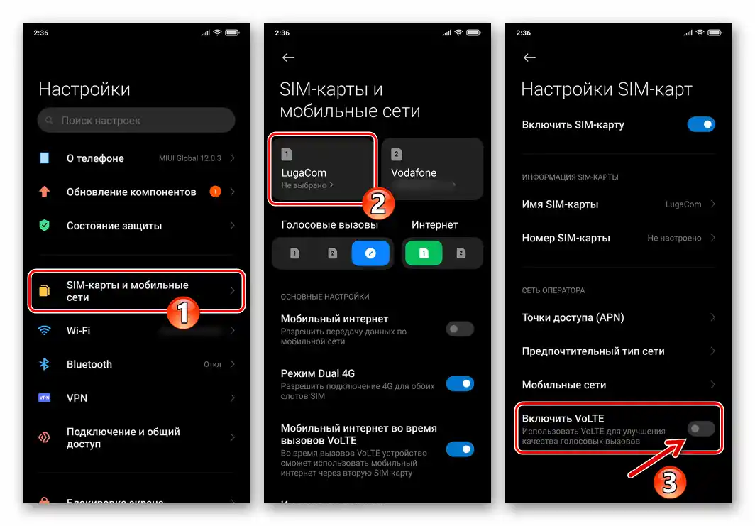 Отключване на VoLTE на смартфона Xiaomi MIUI след въвеждане на сервизния код