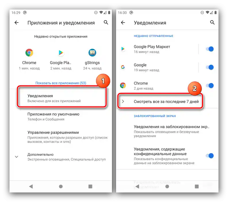 Уведомления за 7 дни за блокиране на спам в Android