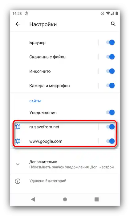 Забранете уведомления от сайтов за блокиране на спам в браузъра на Android
