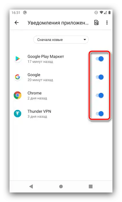 Отключете уведомления на приложения за блокиране на спам в Android