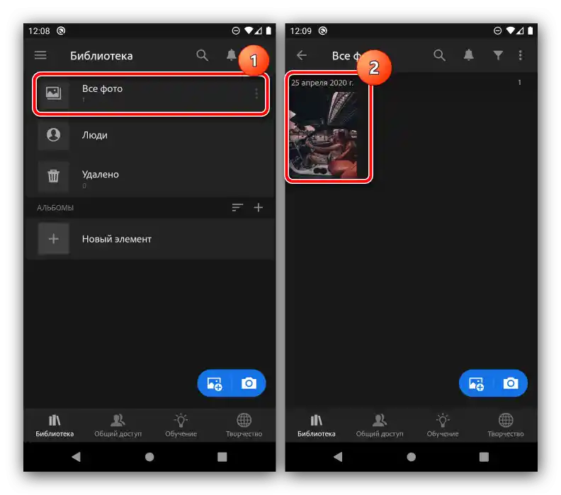 Отворете снимка с настройки за инсталиране на пресет в Adobe Lightroom на Android