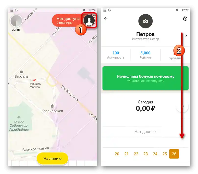 Přechod do hlavního menu v mobilní aplikaci Yandex.Pro (Taxometr)