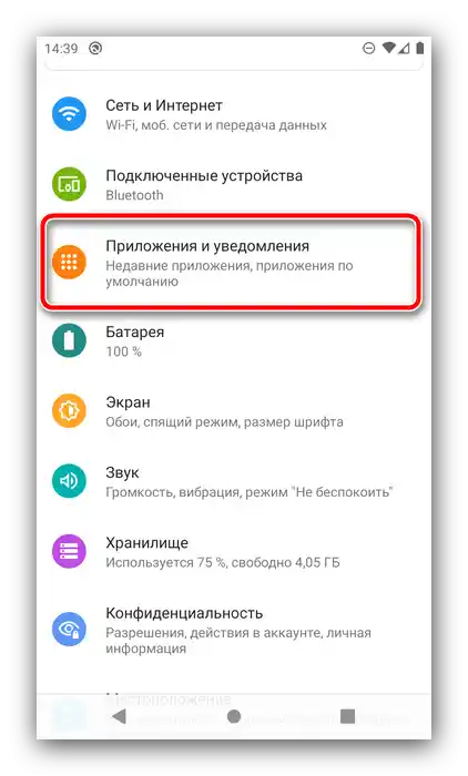 Да се извикат приложения и известия за отстраняване на забавянето на YouTube на Android