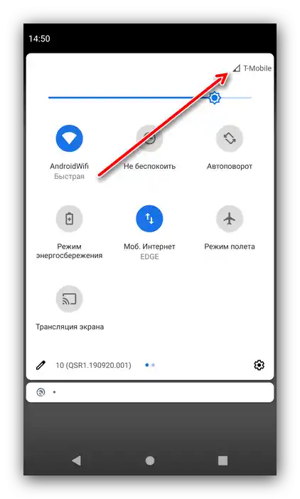 Проверка на състоянието на интернет връзката за отстраняване на забавянията в YouTube на Android