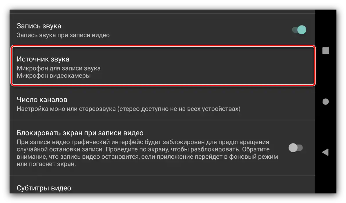 Посочете източника на звука в Open Camera за проверка на външния микрофон на Android