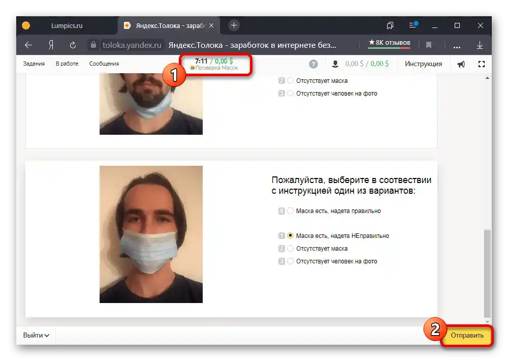 Пример за изпълнение на обучително задание на уебсайта Яндекс.Толока