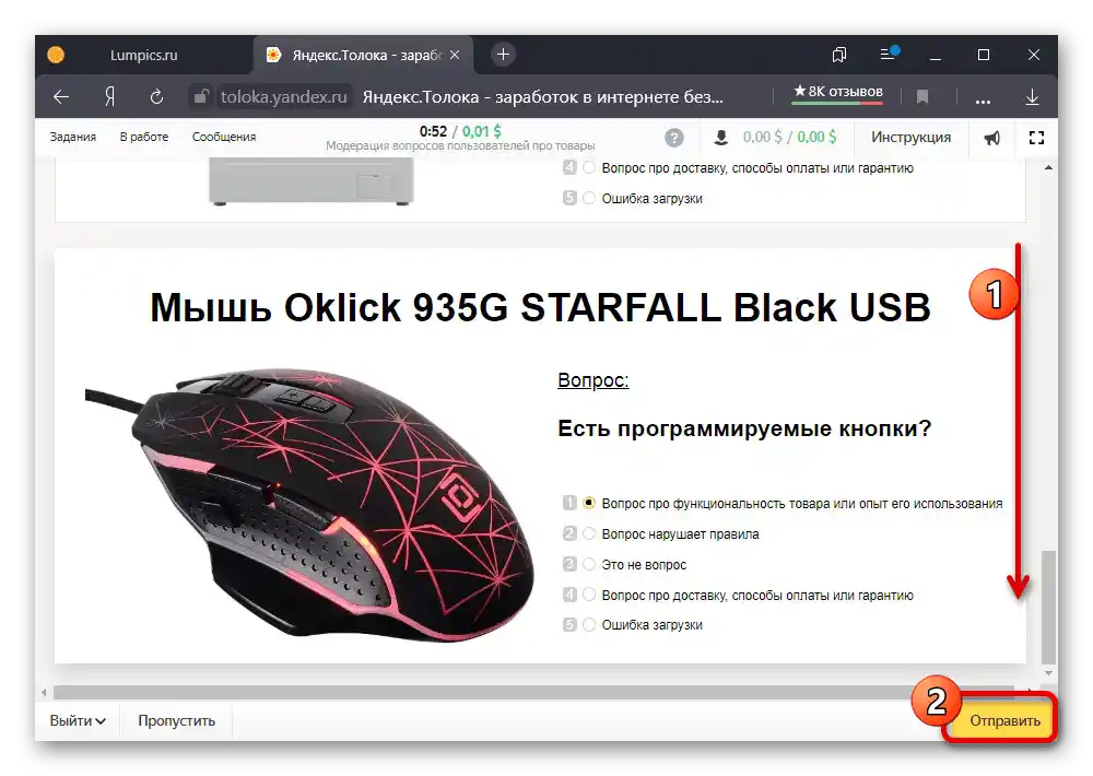 Пример за изпълнение на платена задача на уебсайта Яндекс.Толока