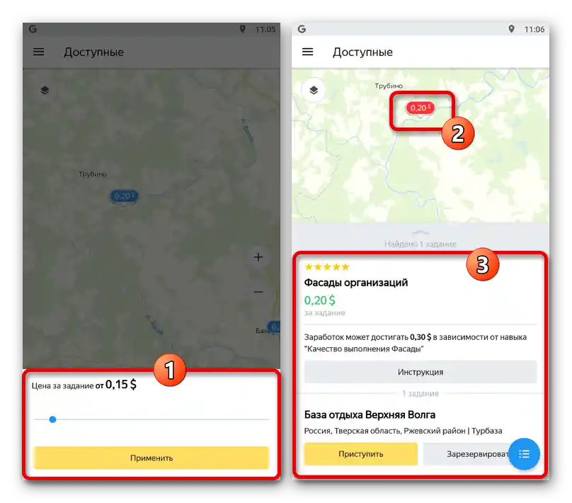 Процесът на вземане на задача на картата в приложението Яндекс.Толока