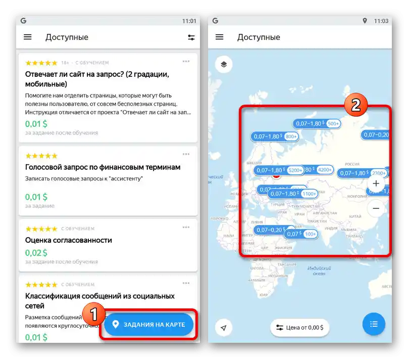 Преминаване към избора на задачи на картата в приложението Яндекс.Толока