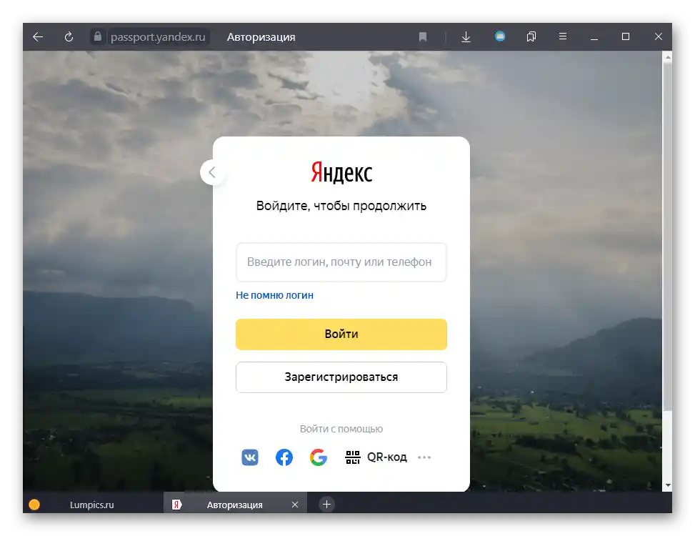 Zadání přihlašovacího jména a hesla pro přidání nové pošty v Yandex.Poště na počítači