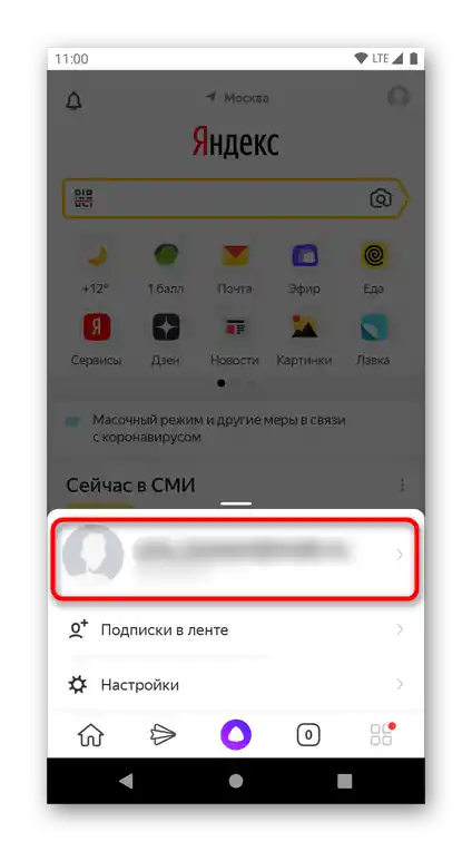 Tlačítko pro přidání Yandex pošty v aplikaci Yandex na smartphonu