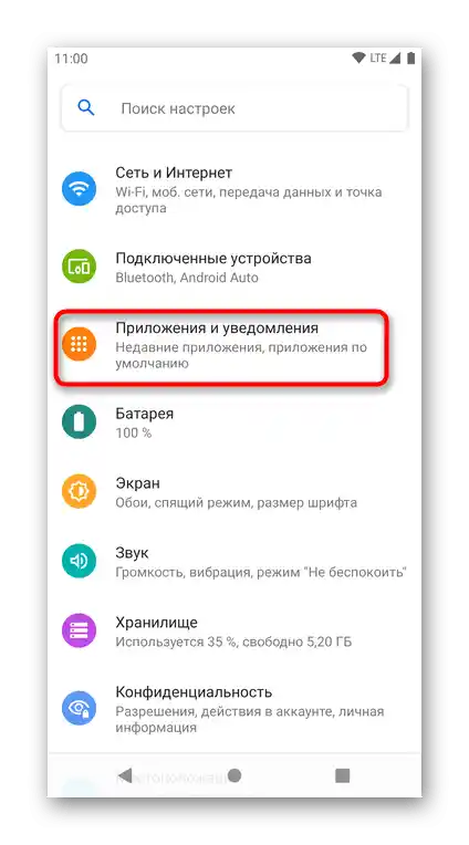 Přechod do sekce s aplikacemi pro odblokování mikrofonu v prohlížeči Yandex pro Android