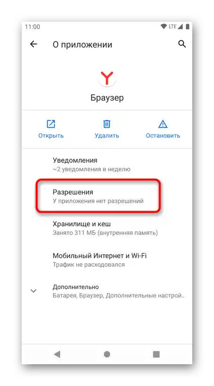 Přechod na sekci s oprávněními pro odemknutí mikrofonu v prohlížeči Yandex pro Android
