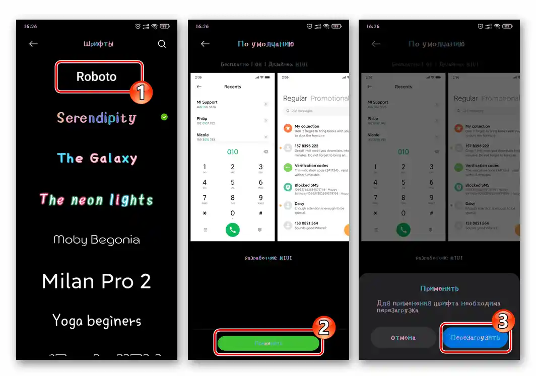Преводът на системата Xiaomi Miui с вече получен шрифт от Магазина
