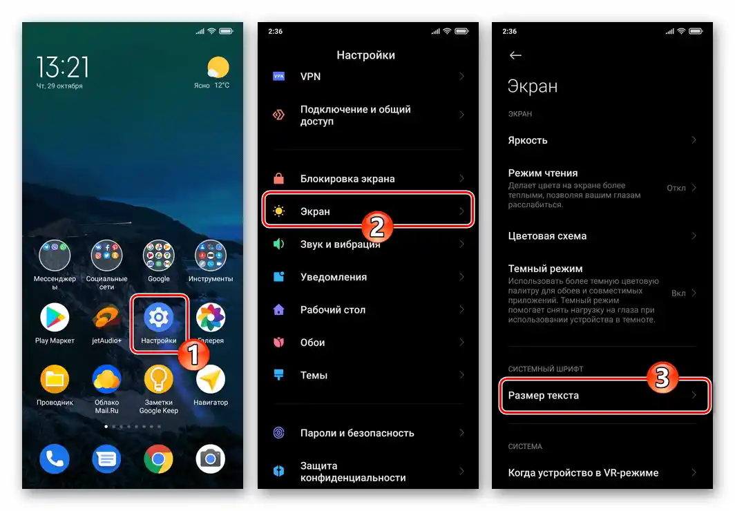 Nastavení MIUI Xiaomi - Displej - Systémové písmo - Velikost textu