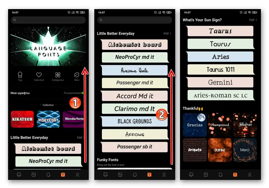 Търсене на шрифт за инсталиране като системен за ОС в приложението Теми на Xiaomi Miui