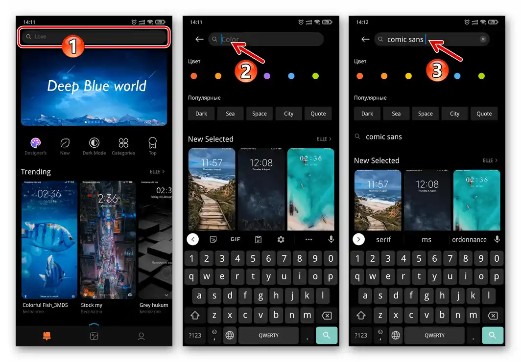 Търсене на шрифт в Магазина за теми на ОС Xiaomi Miui по име