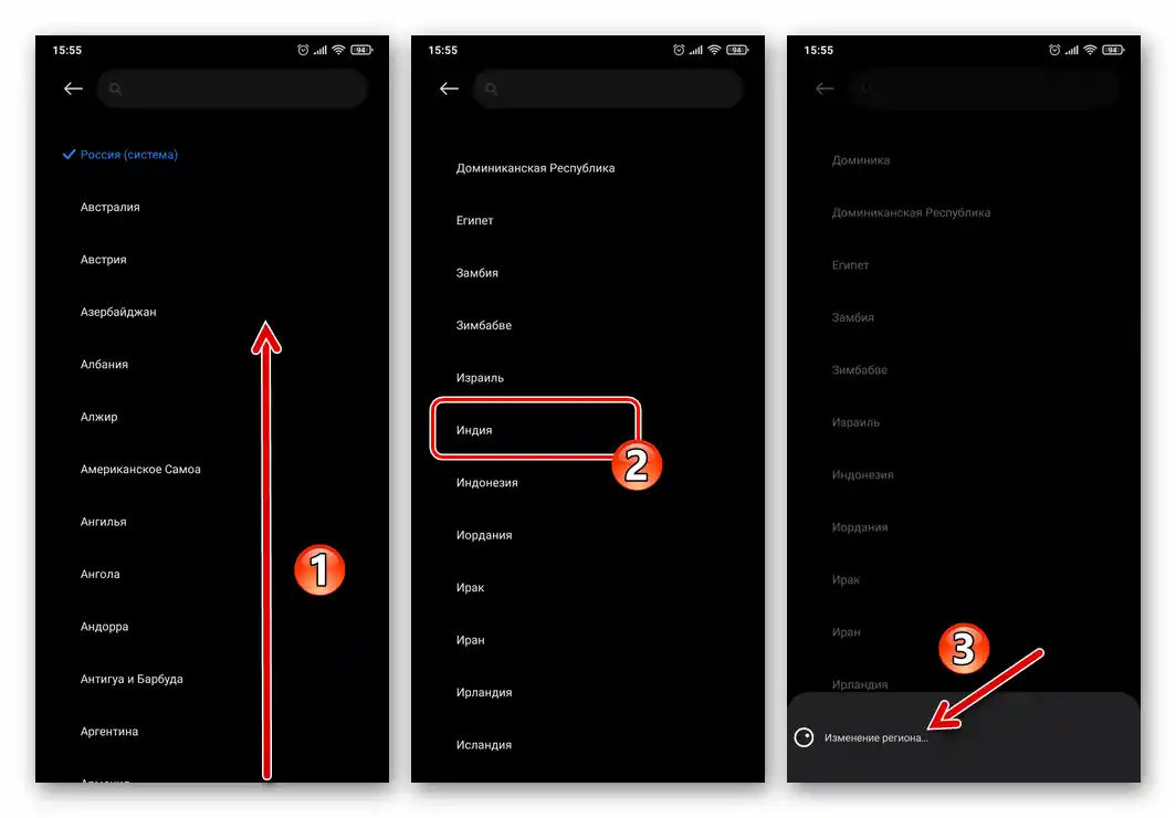 Смяна на региона в настройките на ОС на Xiaomi Miui за получаване на възможност за смяна на шрифта в интерфейса на смартфона