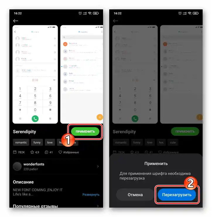 Instalace staženého písma do paměti smartphonu jako systémového prostřednictvím aplikace Témata Xiaomi Miui