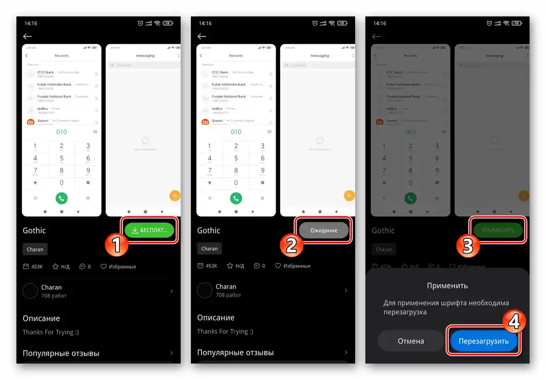 Stahování a instalace písma z integrovaného obchodu s tématy v systému MIUI od Xiaomi