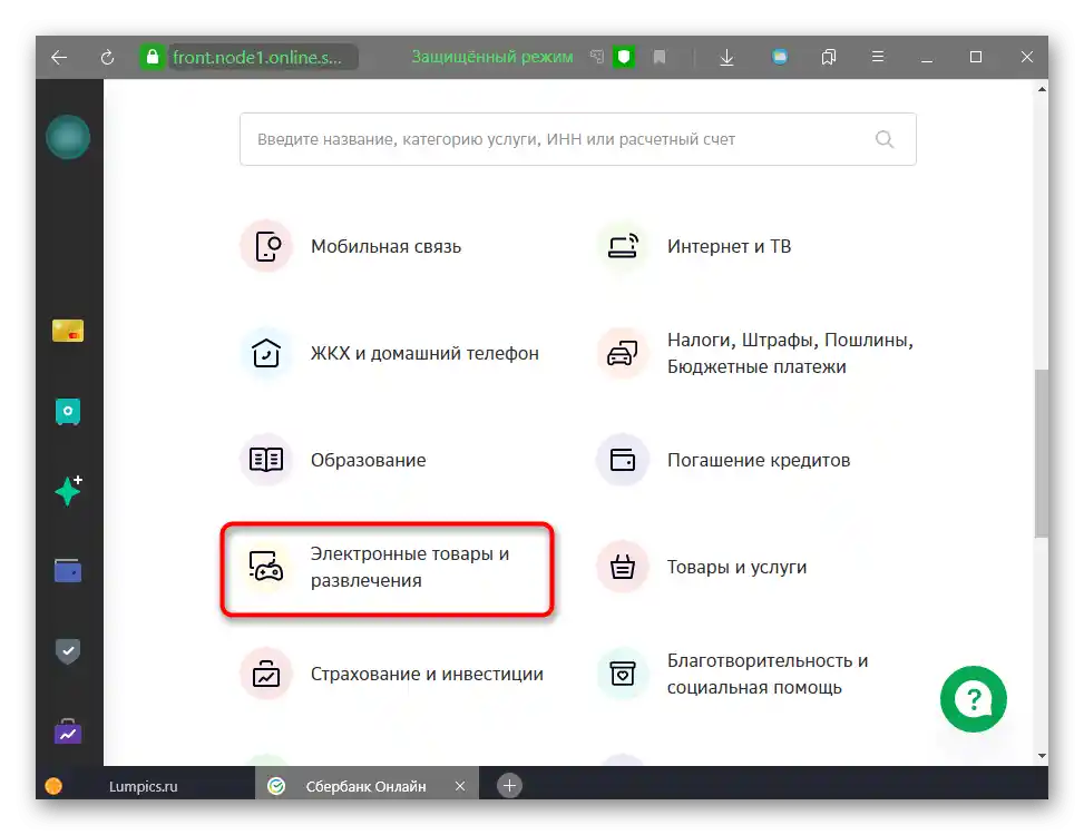 Избор на категория с електронни пари в Сбербанк Онлайн за превод на пари към ЮMoney (Яндекс.Деньги)