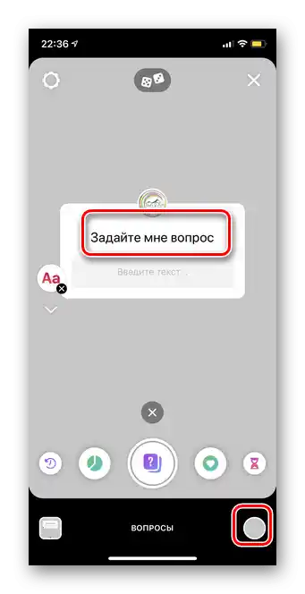 Да напиша въпрос и да публикувам история в мобилната версия на Инстаграм