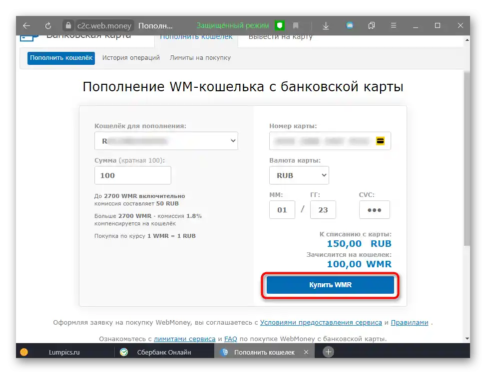Попълване на данни за превод на пари от карта на Сбербанк към WebMoney чрез фирмената услуга Банковска карта