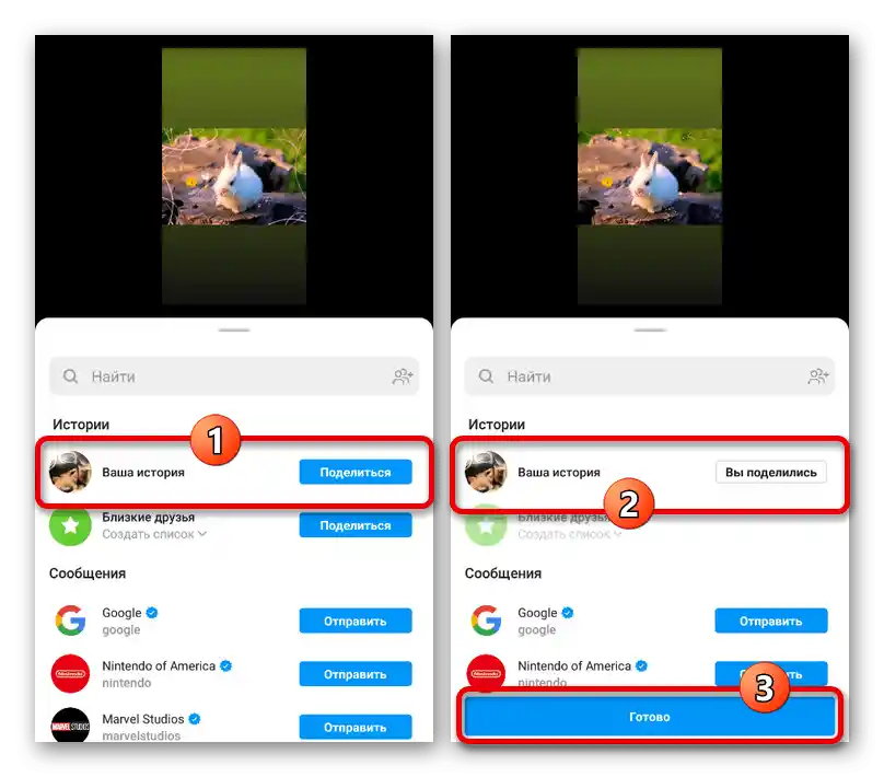 Процесът на публикуване на готова история в приложението Instagram