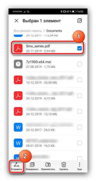 Да започнете изпращането на данни за прехвърляне на файлове от Android на компютър чрез Bluetooth
