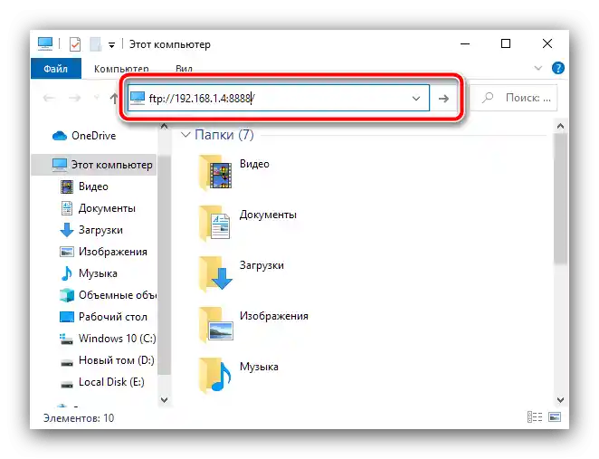 Влезте в устройството за прехвърляне на файлове от Android на компютър чрез FTP