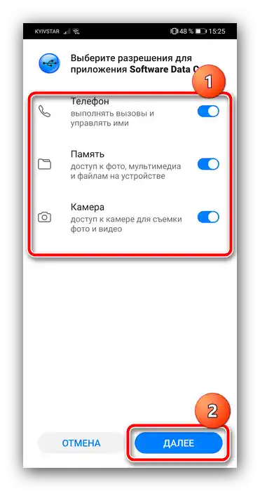 Да се предостави на програмата достъп за прехвърляне на файлове от Android на компютър чрез FTP