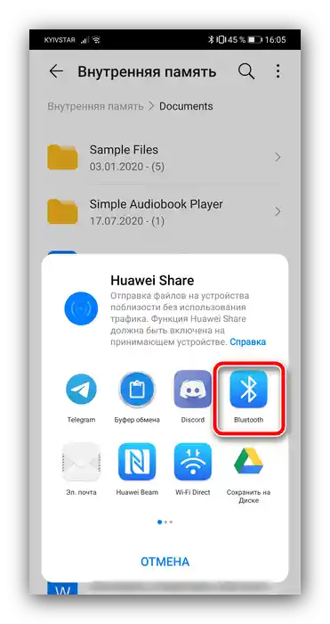 Изберете подходящия вариант за прехвърляне на файлове от Android на компютър чрез Bluetooth