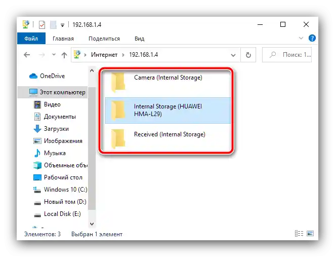 Устройство в Проводника за предаване на файлове от Android на компютър чрез FTP