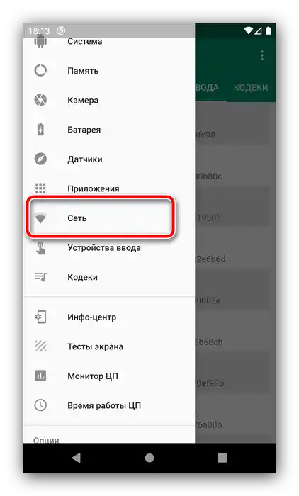 Алтернативно откритие на мрежи за получаване на MAC адрес в Android чрез Device Info HW