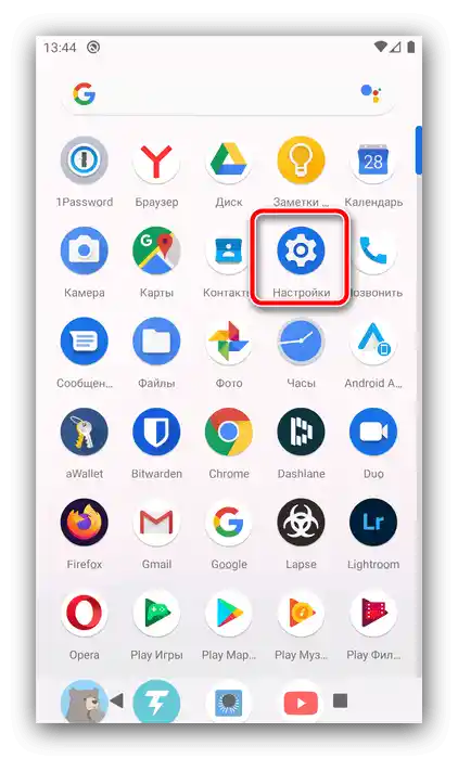 Отворете настройките за получаване на MAC адрес в Android