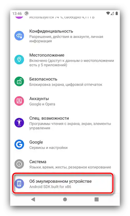 Информация за устройството в настройките за получаване на MAC адрес в Android