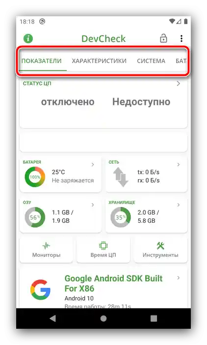Категории оборудване за получаване на MAC адрес в Android чрез DevCheck