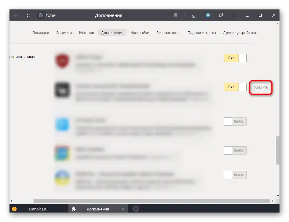 Tlačítko pro odstranění rozšíření, které způsobuje problémy s zobrazováním obrázků v prohlížeči Yandex.