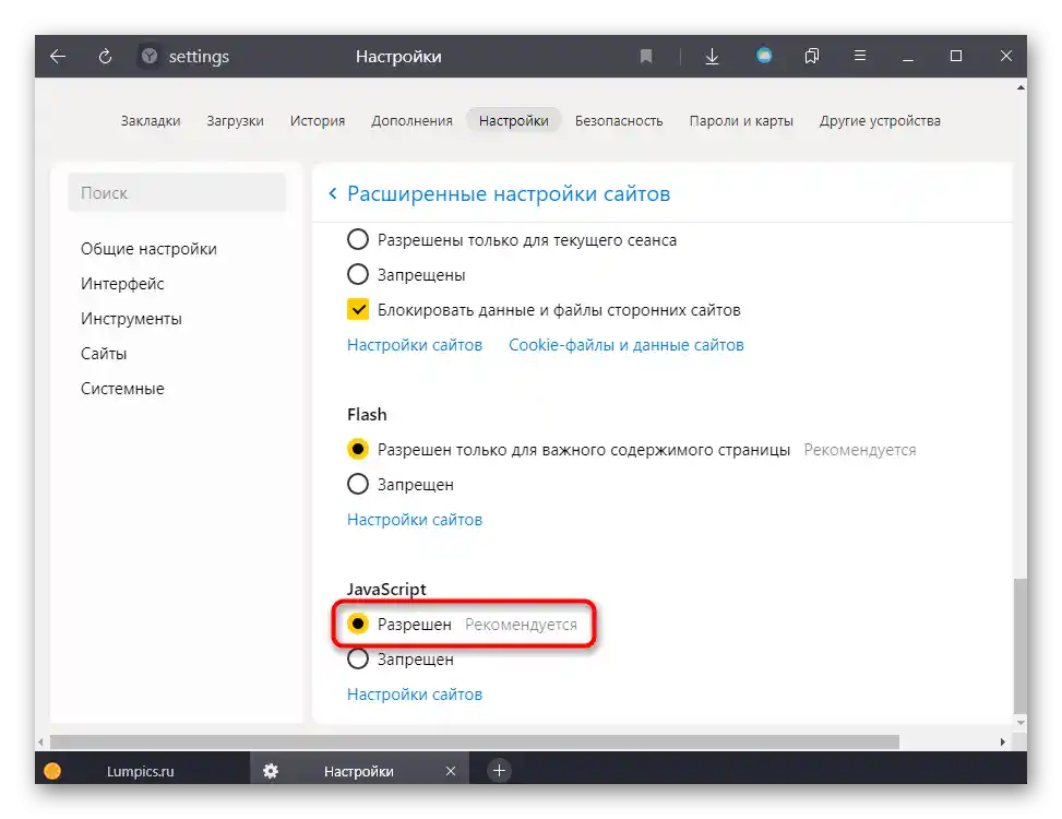 Změna stavu JavaScriptu v nastavení při problému s zobrazováním obrázků v prohlížeči Yandex.