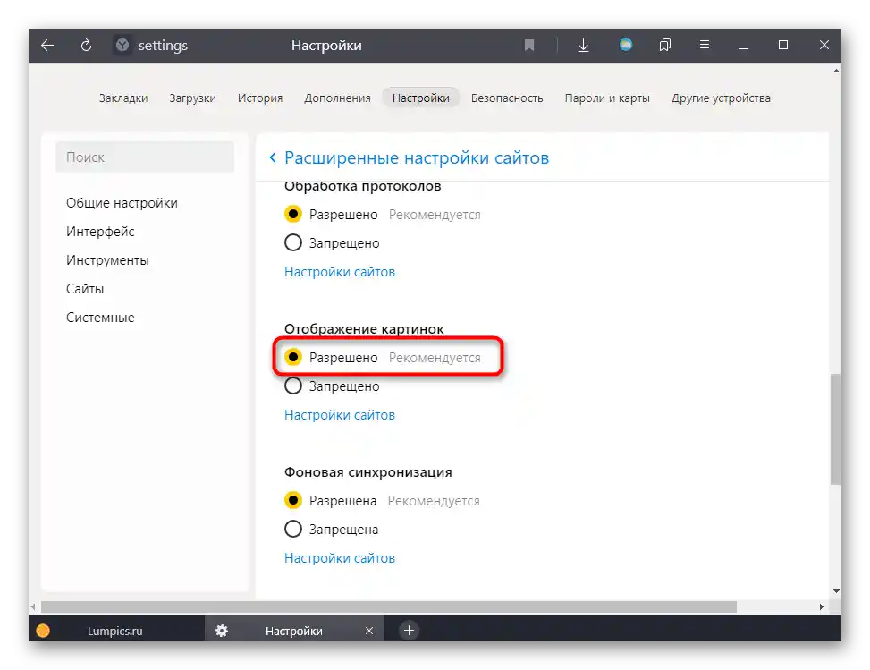 Povolení funkce zobrazení obrázků v nastavení prohlížeče Yandex