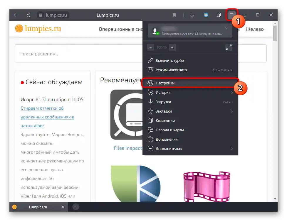 Přejděte do nastavení prohlížeče Yandex a deaktivujte kartu při jeho spuštění